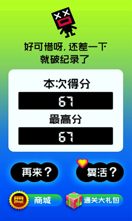 疯狂楼梯_截图2