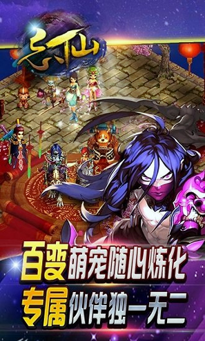 忘仙百度版_截图3