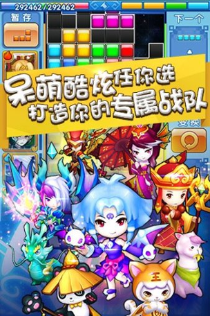 方块西游百度版_截图3