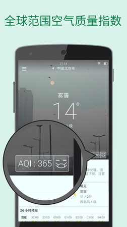 更准天气_截图3