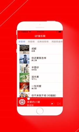 qt音乐网_截图4