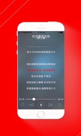 qt音乐网_截图2