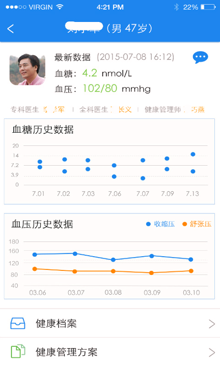 睿康医护版_截图3