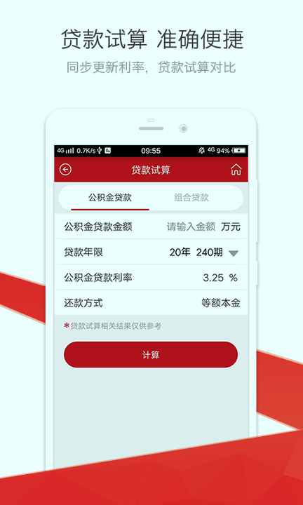 红河公积金_截图4