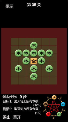 天道五行棋