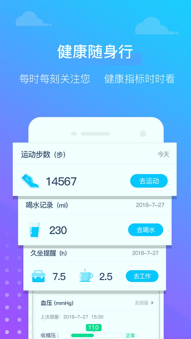 携康e加_截图3