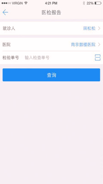 健康南京_截图3