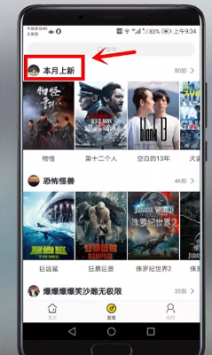 影迷大院tv版_截图2