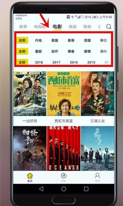 影迷大院tv版_截图4