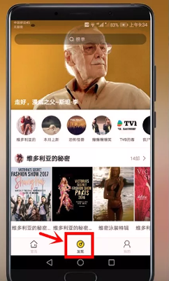 影迷大院tv版_截图1