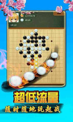 指尖五子棋