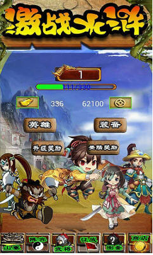 激战水浒