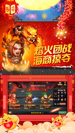 暴走魔兽团_截图4