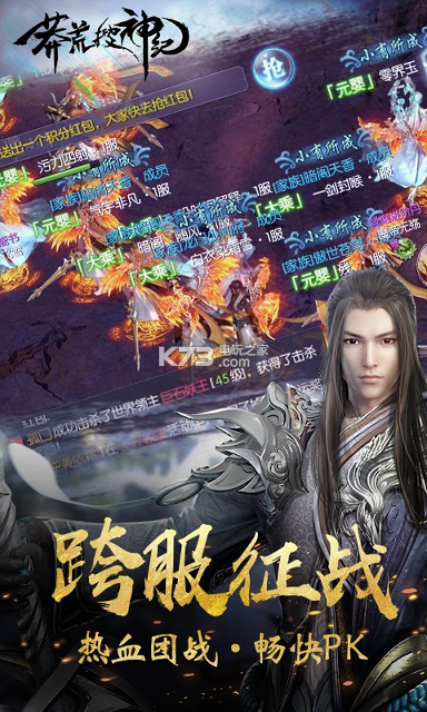 修仙少女在现代_截图4