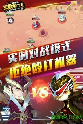 三国弹一闪九游版_截图2