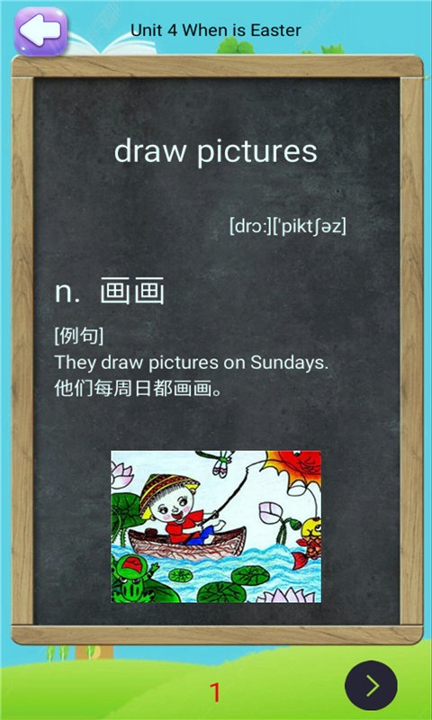 五年级下册英语助手_截图1