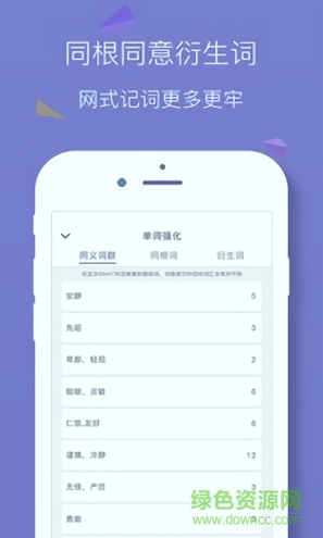 嗨词_截图3