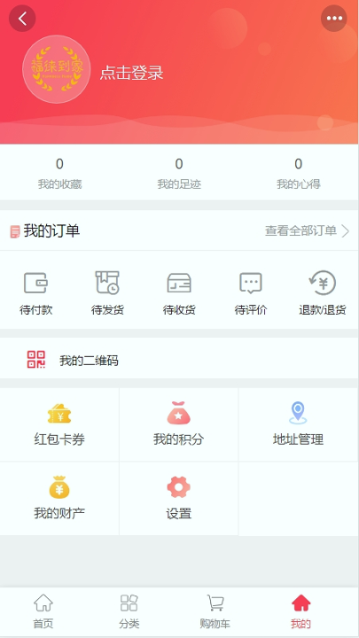 福徕到家_截图2