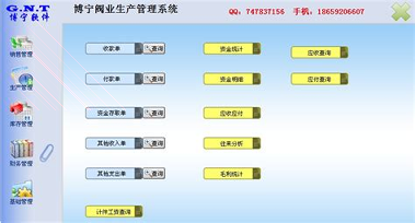 阀门销售管理系统_截图2