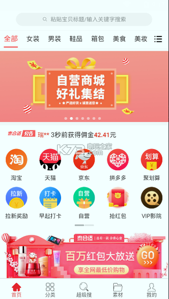 泰合适_截图1