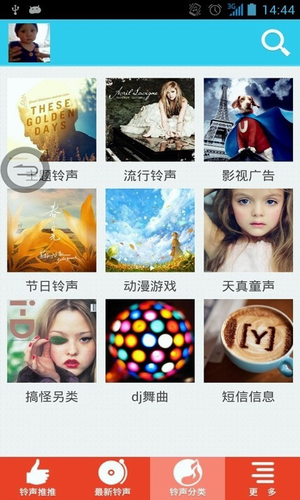 口袋铃声_截图1