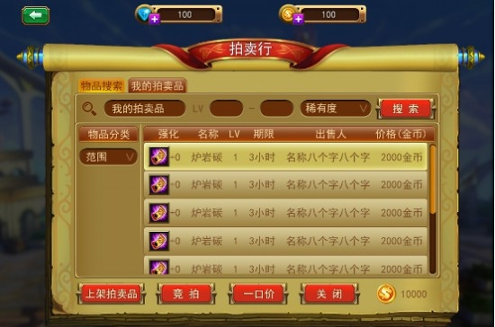 光明与荣耀_截图3