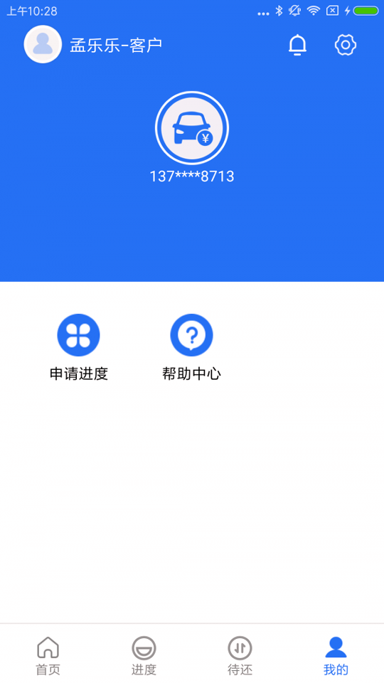 一站通_截图3