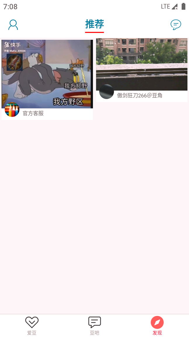 爱豆角_截图3