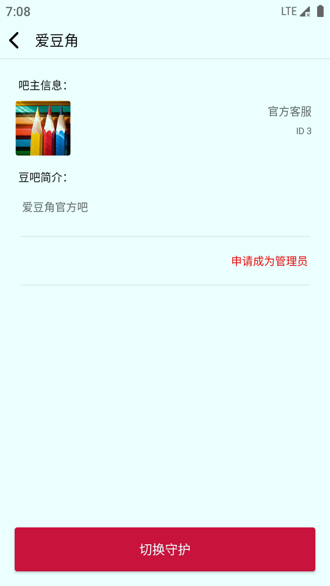 爱豆角_截图4