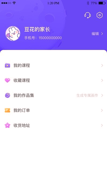 青柚子ai课_截图3