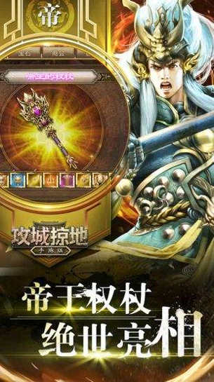 龙御天下百度版