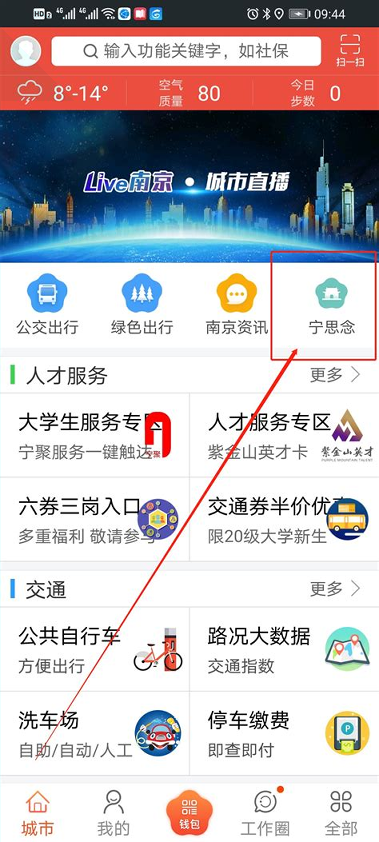 宁思念网上祭扫平台_截图3