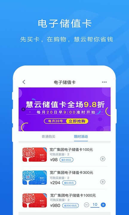 宽广慧云_截图3