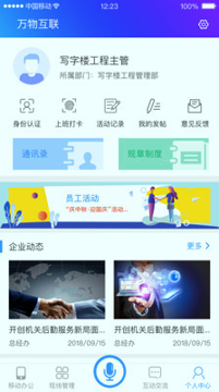 物业社_截图4