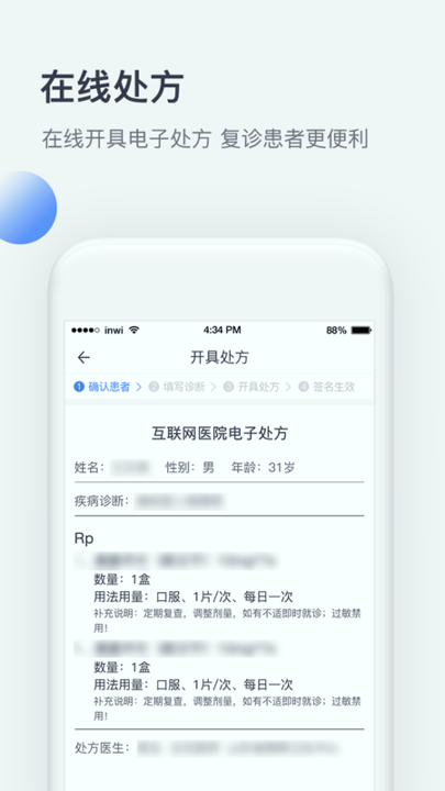 医患通医生版