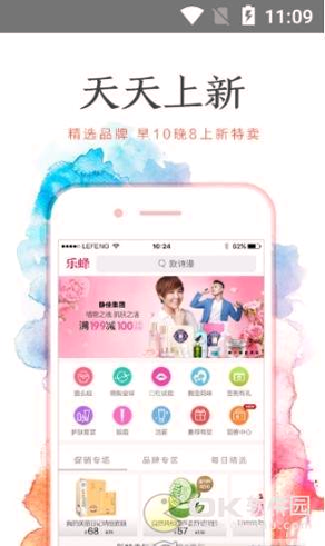 乐蜂网_截图3