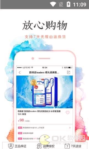 乐蜂网_截图2