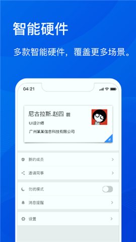 截图4