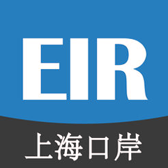 eirims上海口岸下载_eirims上海口岸正式版下载