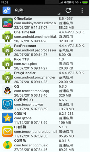 超级应用管理器