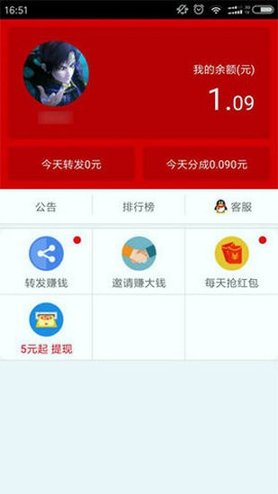 无敌赚_截图1