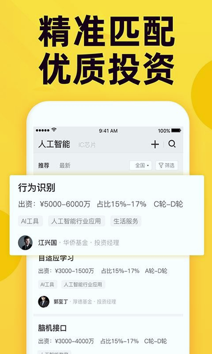 投融桥_截图3