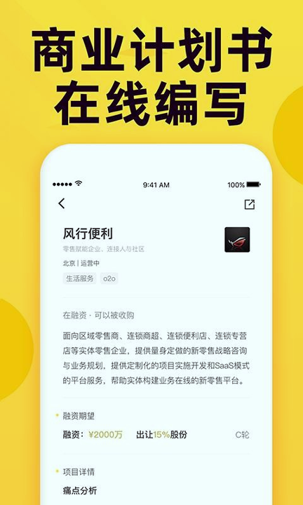 投融桥_截图4