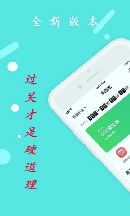 执业中药师学习平台_截图1