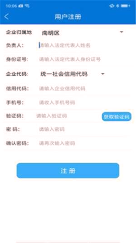 智慧企业_截图1