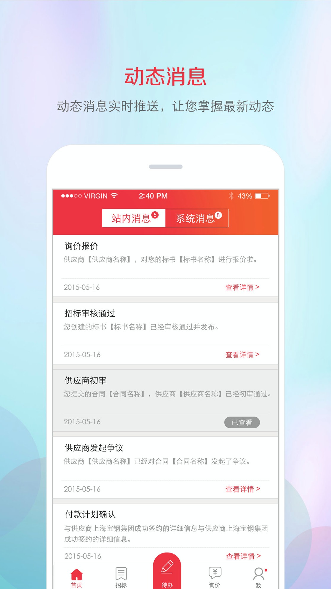 筑材网_截图4