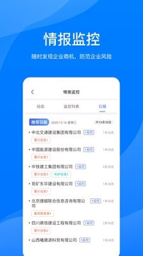鹏友企信_截图3