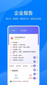 鹏友企信_截图2