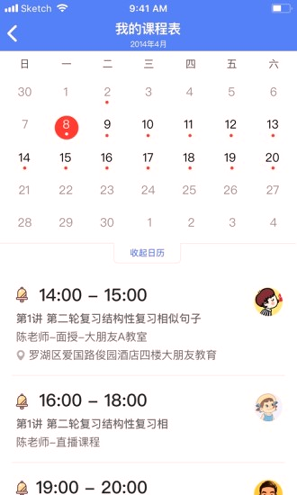 大朋友英语