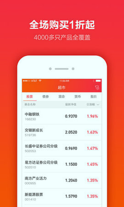 米罗财富_截图3